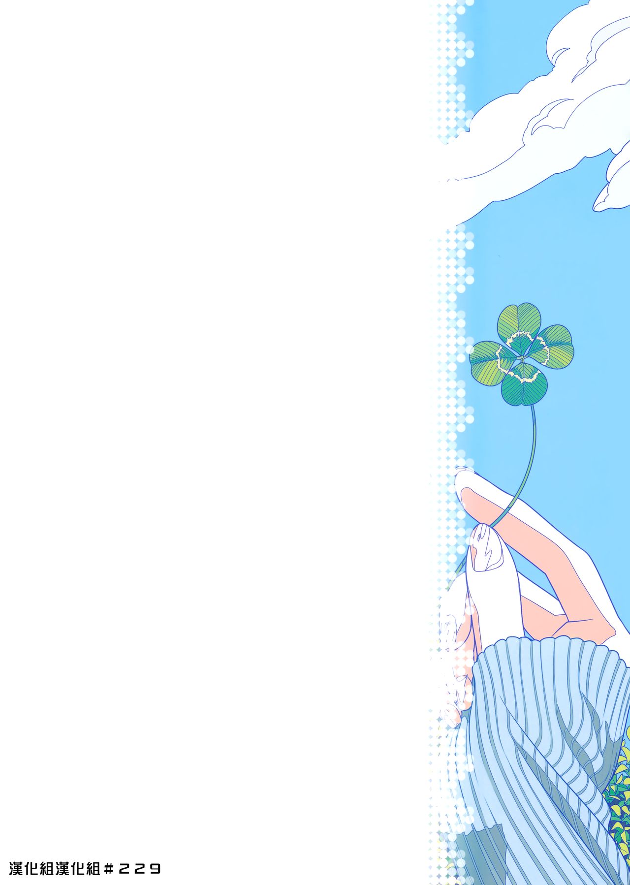 (COMITIA124) [Otaku Beam (Ootsuka Mahiro)] Stay by Me Period [Chinese] [漢化組漢化組]全集