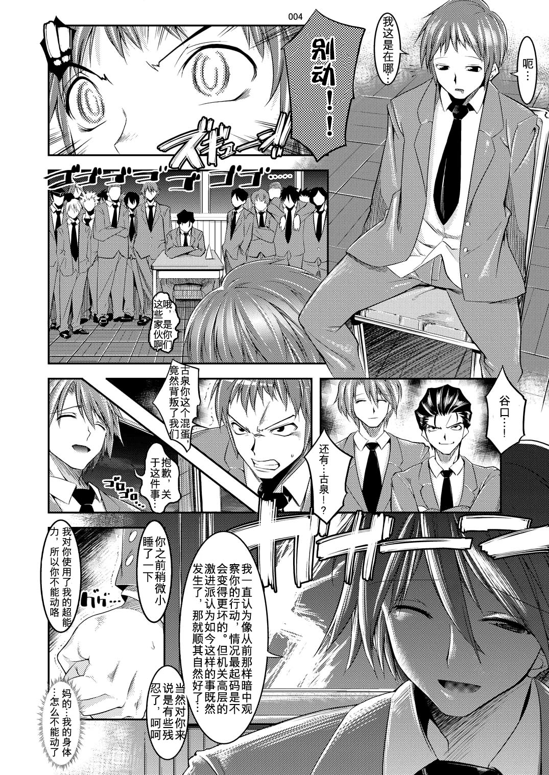 (C76) [Kaientai (Shuten Douji)] Melancholy Princess 4 (Suzumiya Haruhi no Yuuutsu) [Chinese] [Menethil个人汉化]全集