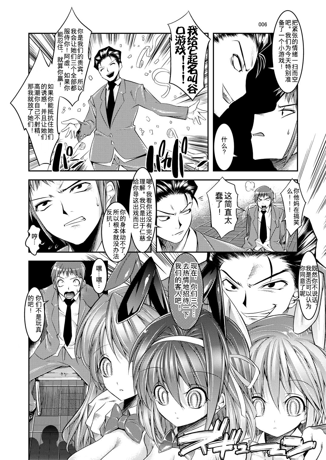 (C76) [Kaientai (Shuten Douji)] Melancholy Princess 4 (Suzumiya Haruhi no Yuuutsu) [Chinese] [Menethil个人汉化]全集