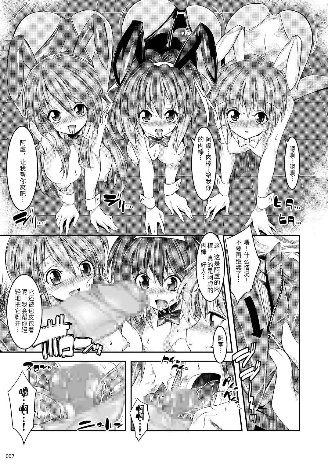 (C76) [Kaientai (Shuten Douji)] Melancholy Princess 4 (Suzumiya Haruhi no Yuuutsu) [Chinese] [Menethil个人汉化]全集