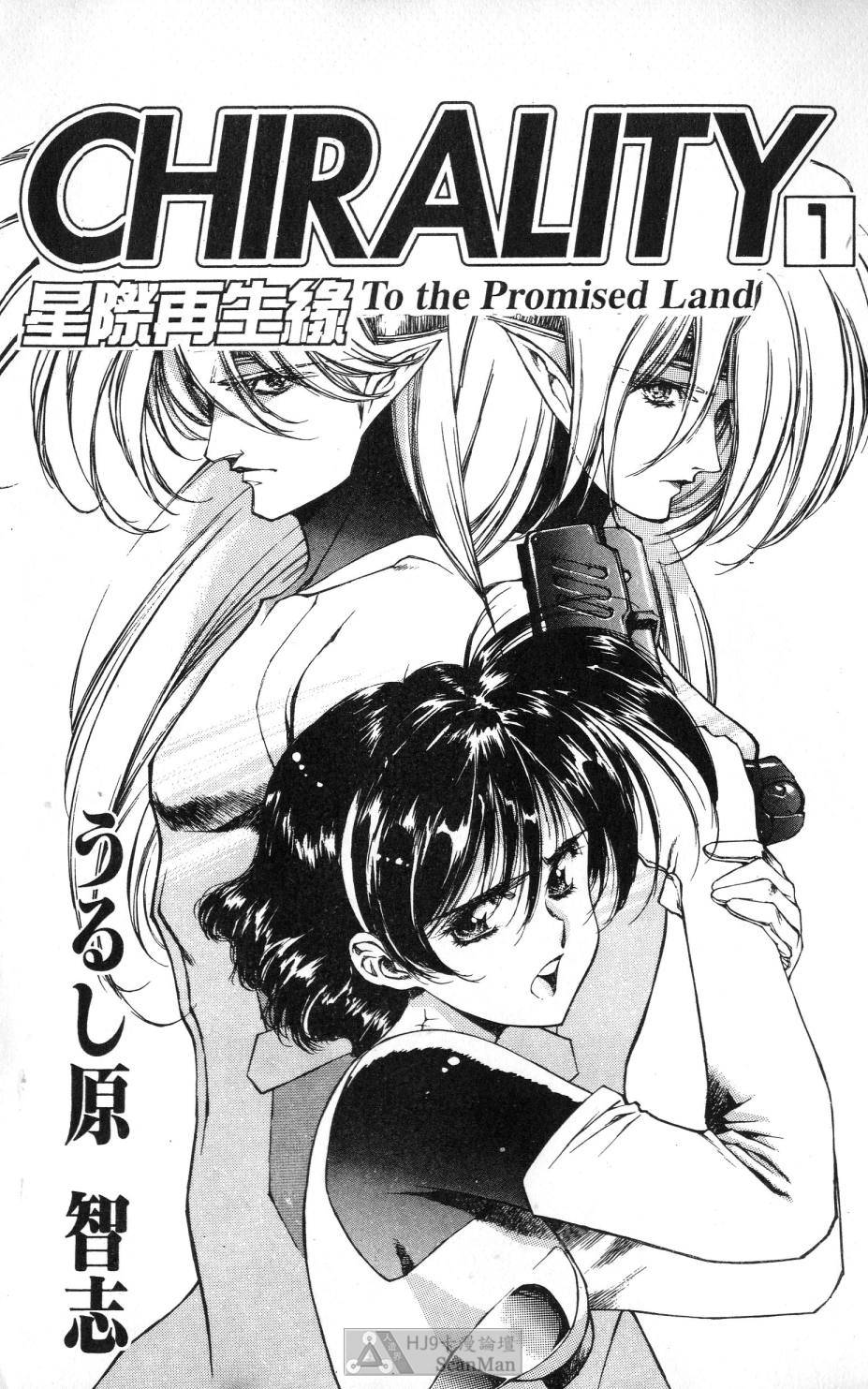 [satoshi urushihara] STAR REBRITH 01全集