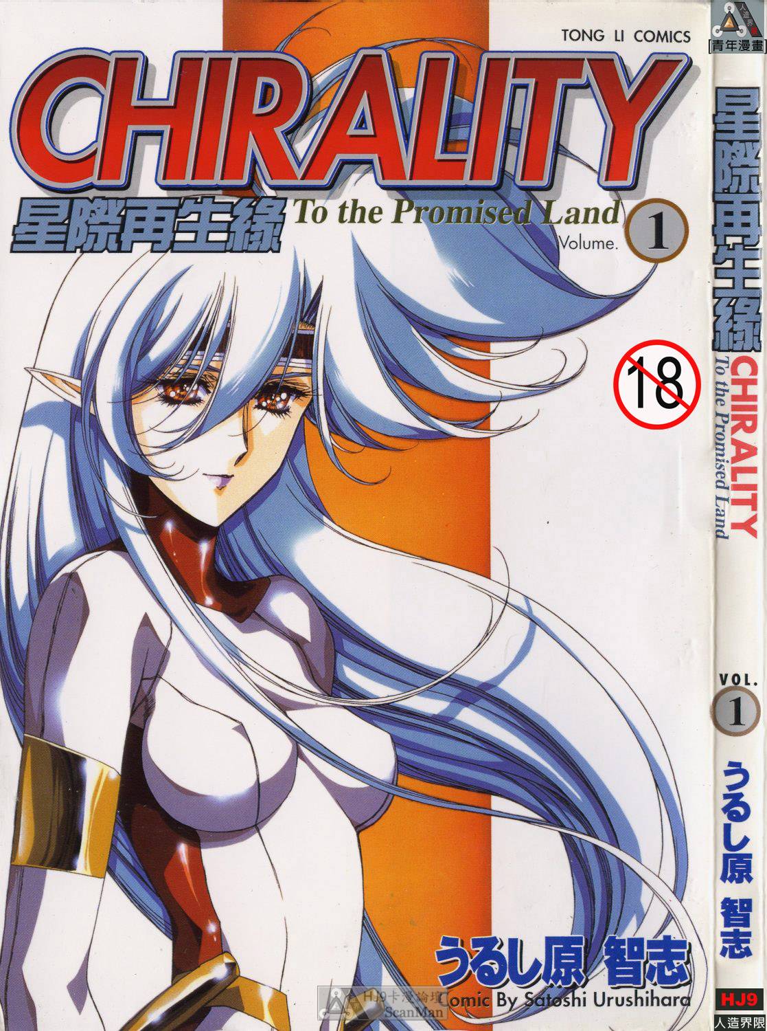 [satoshi urushihara] STAR REBRITH 01全集