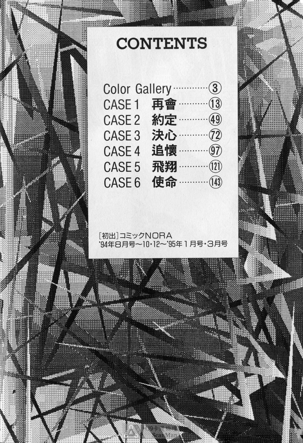 [satoshi urushihara] STAR REBRITH 01全集