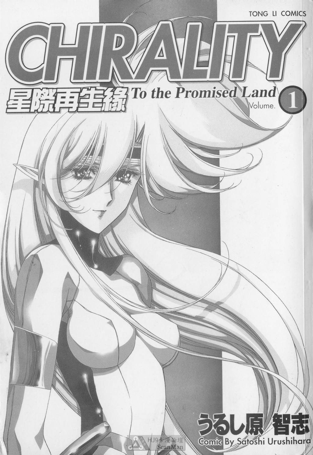 [satoshi urushihara] STAR REBRITH 01全集