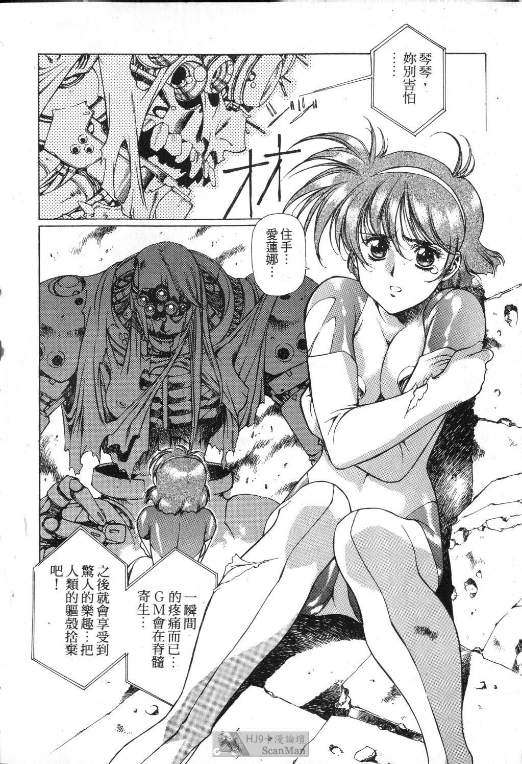 [satoshi urushihara] STAR REBRITH 01全集