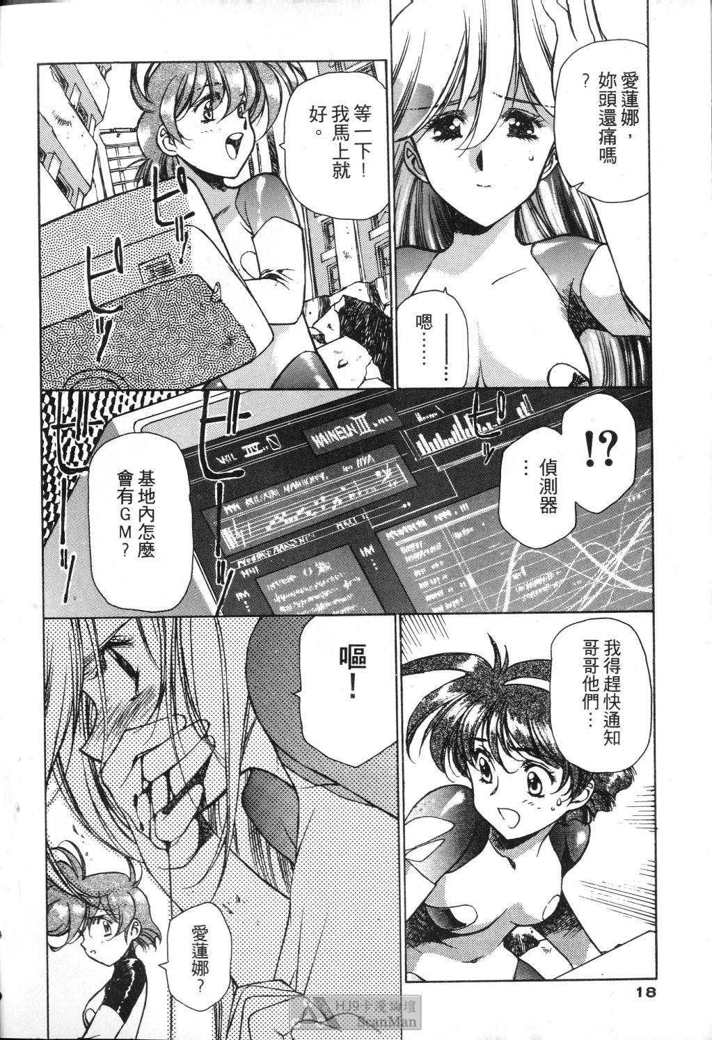 [satoshi urushihara] STAR REBRITH 01全集