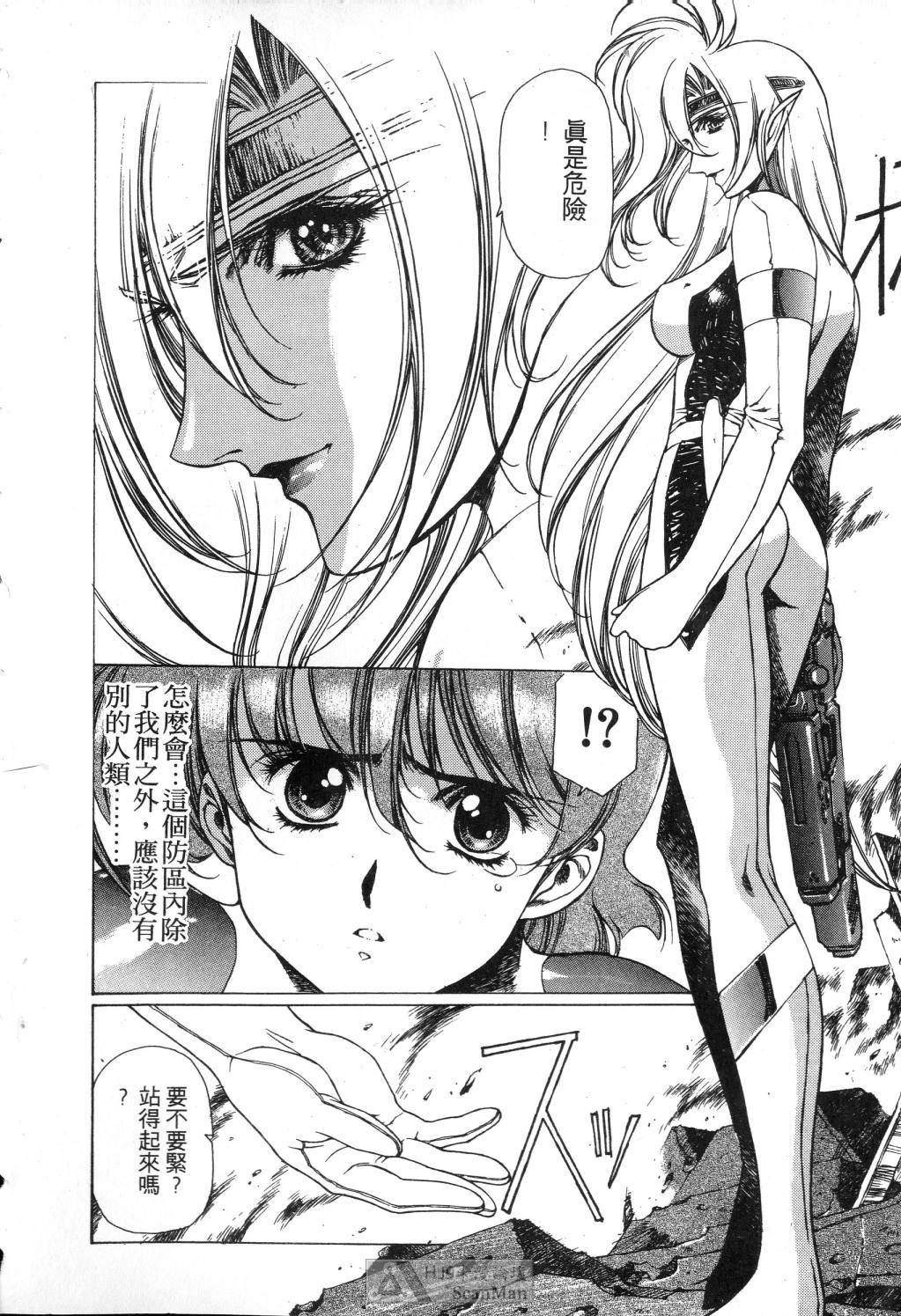 [satoshi urushihara] STAR REBRITH 01全集