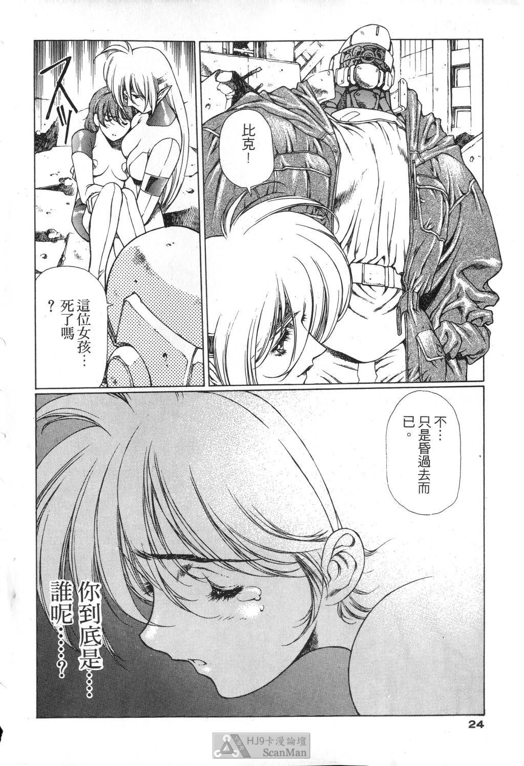 [satoshi urushihara] STAR REBRITH 01全集