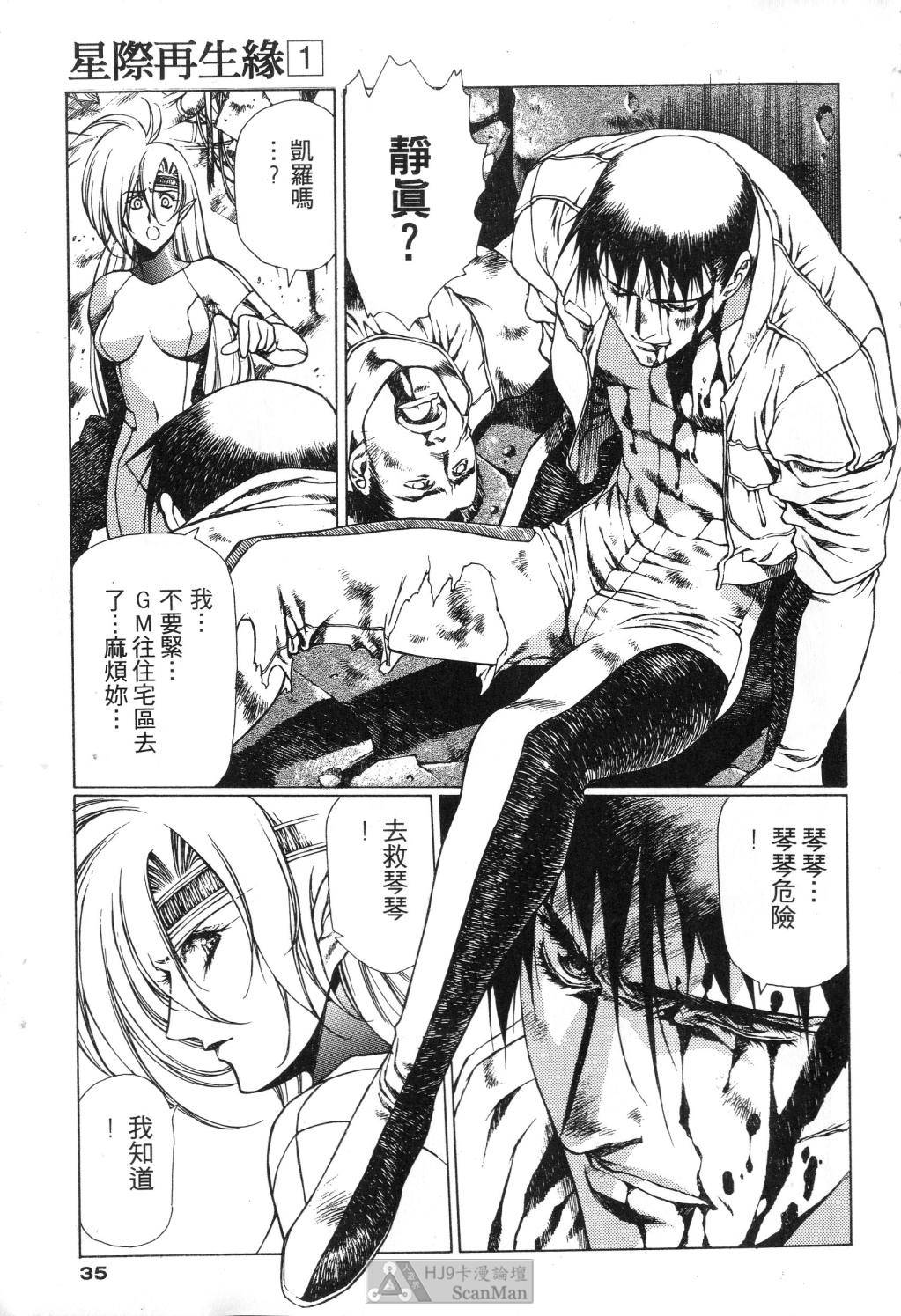 [satoshi urushihara] STAR REBRITH 01全集