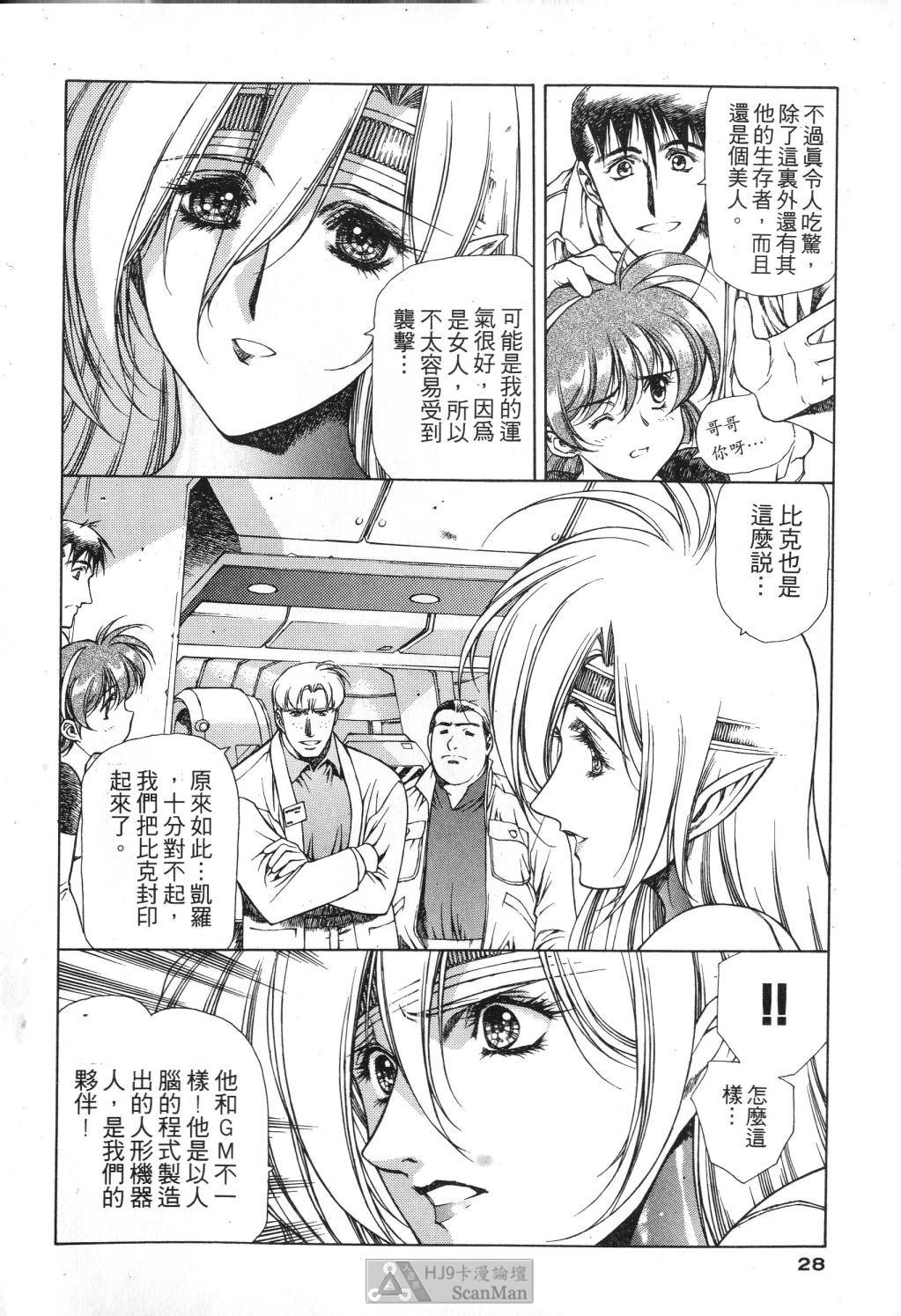 [satoshi urushihara] STAR REBRITH 01全集