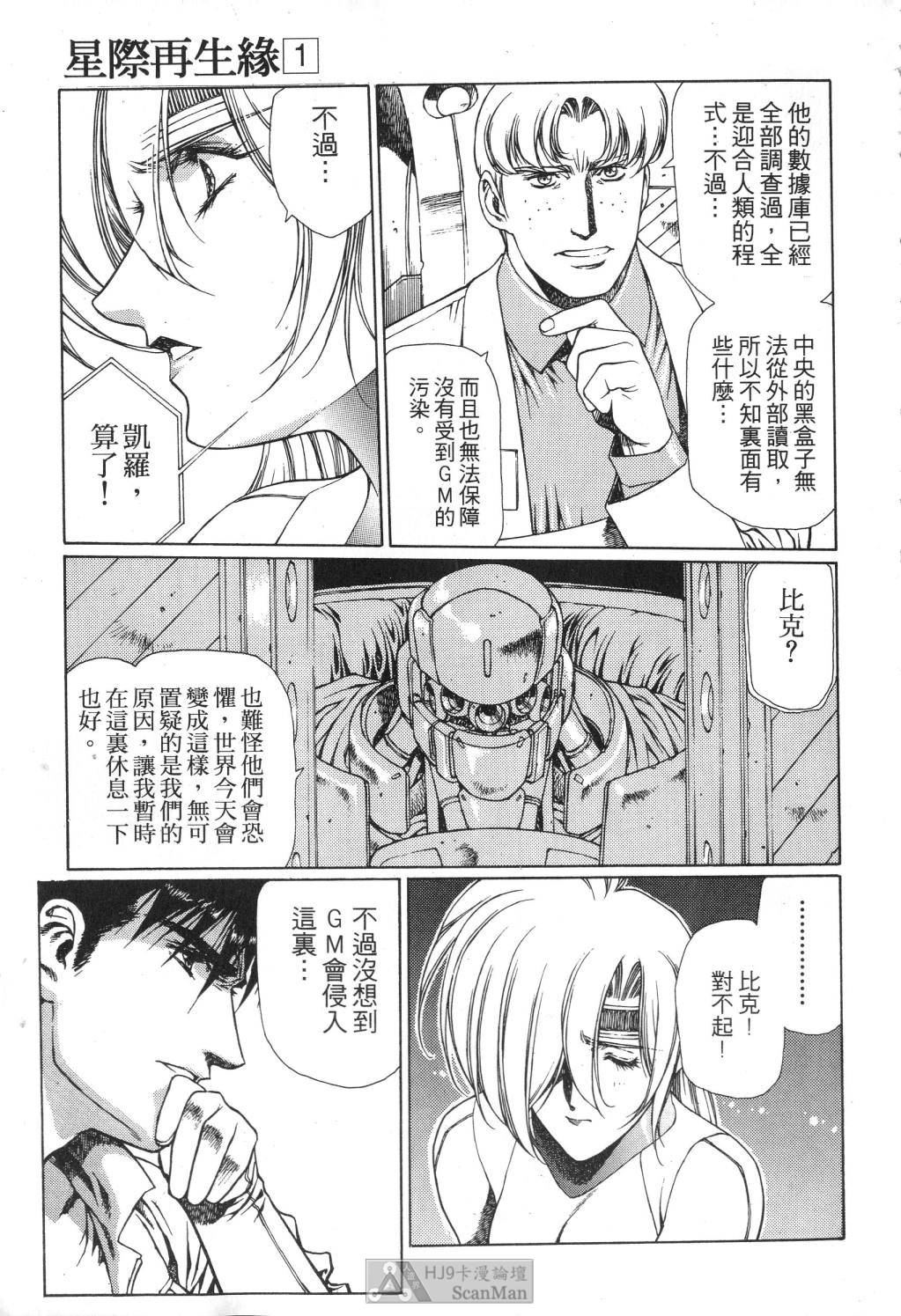 [satoshi urushihara] STAR REBRITH 01全集