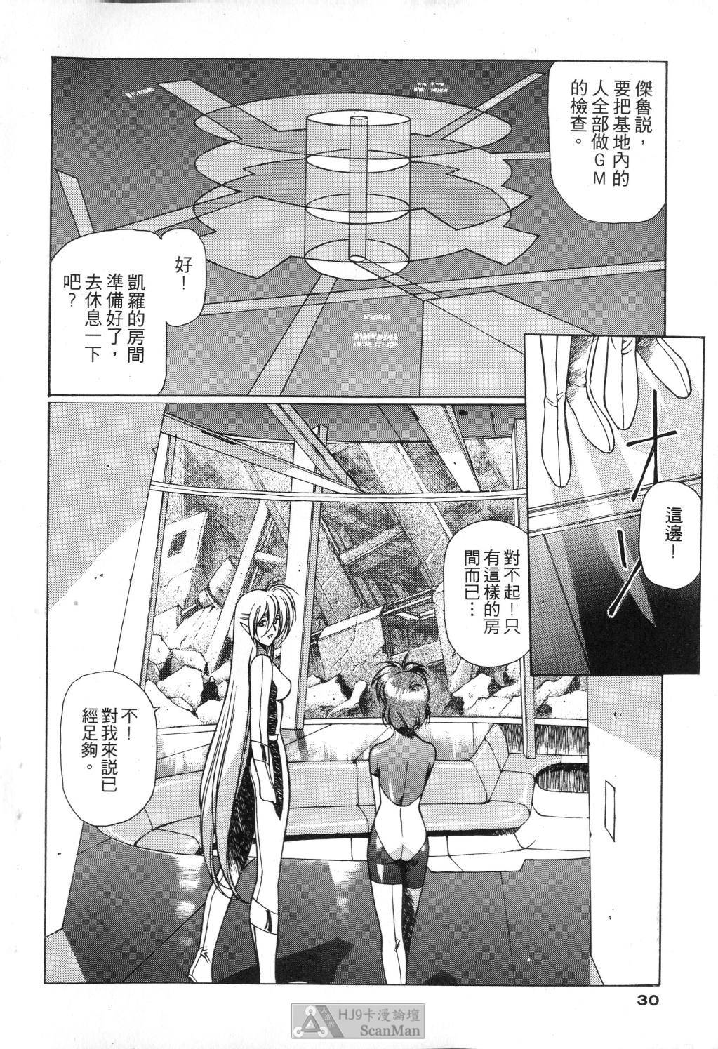 [satoshi urushihara] STAR REBRITH 01全集