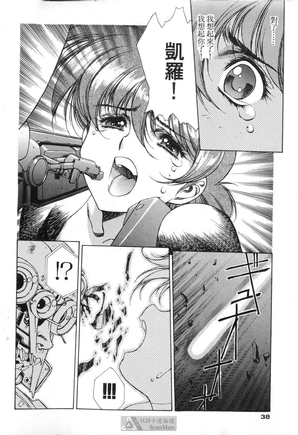 [satoshi urushihara] STAR REBRITH 01全集