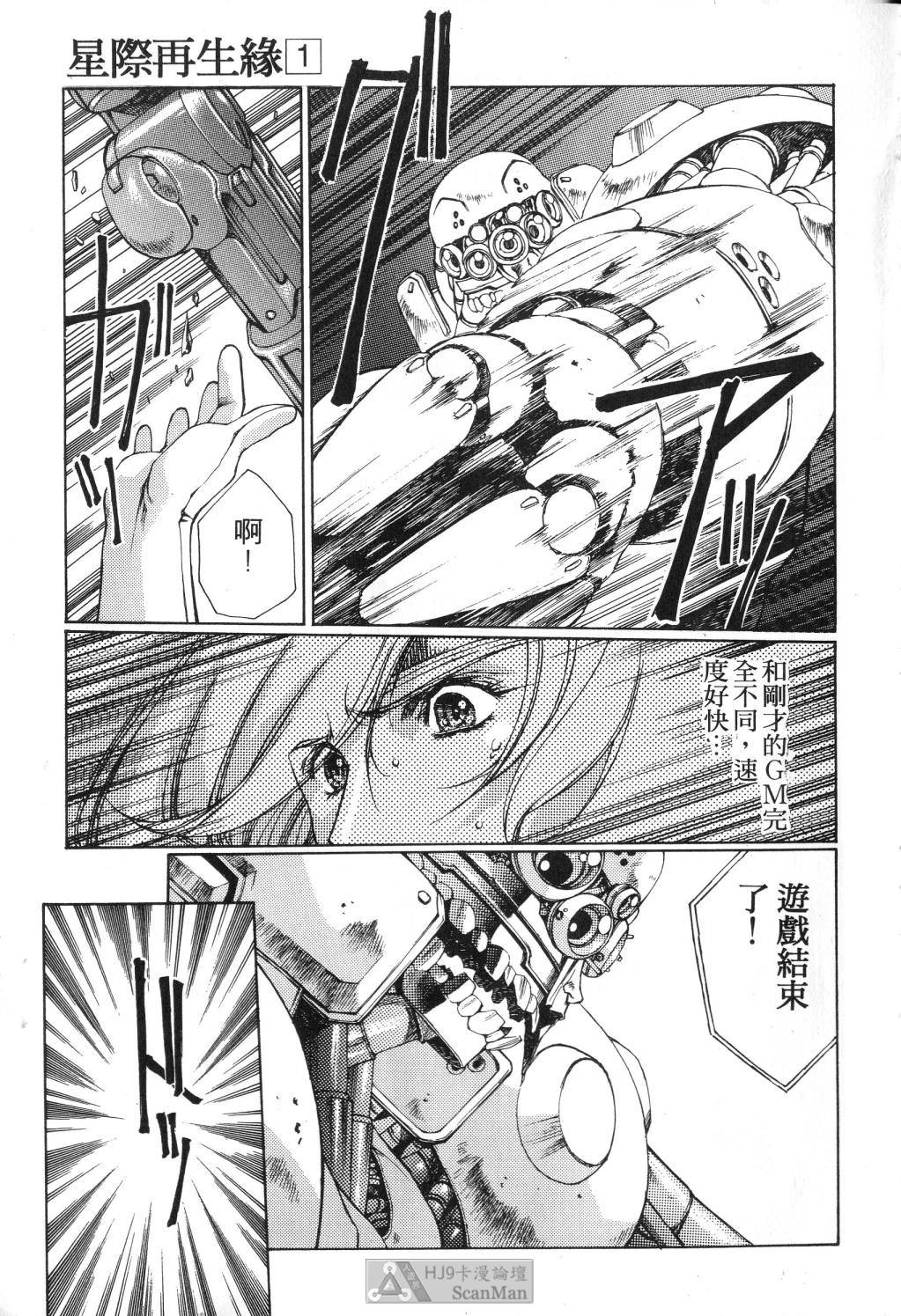 [satoshi urushihara] STAR REBRITH 01全集