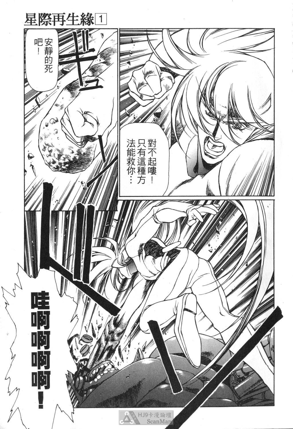 [satoshi urushihara] STAR REBRITH 01全集