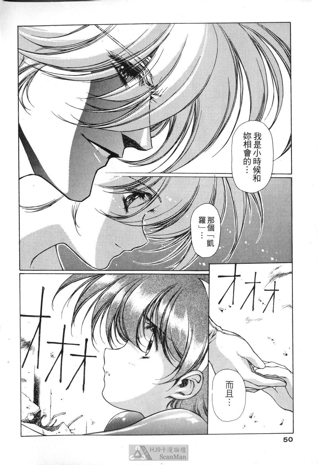 [satoshi urushihara] STAR REBRITH 01全集