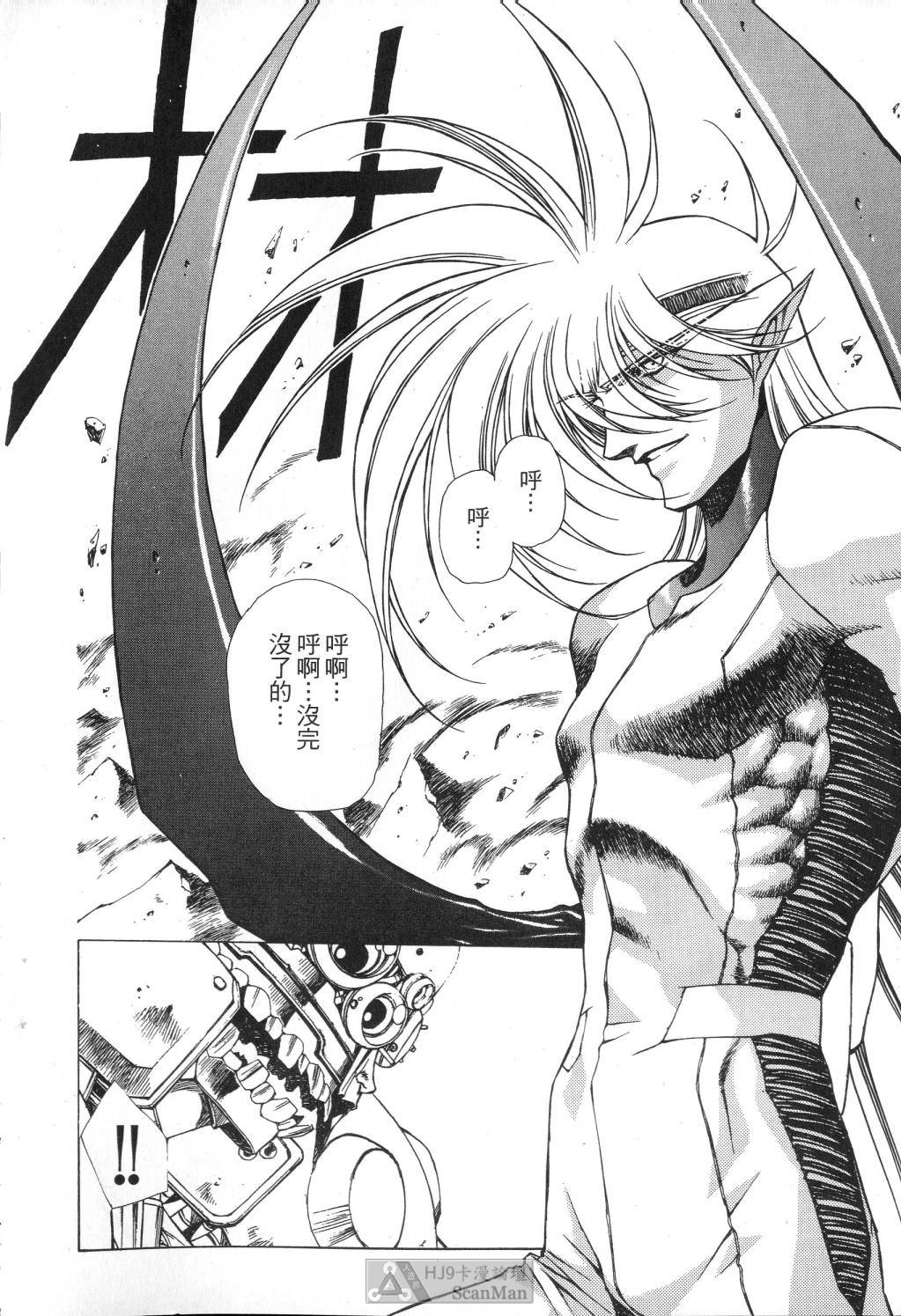 [satoshi urushihara] STAR REBRITH 01全集