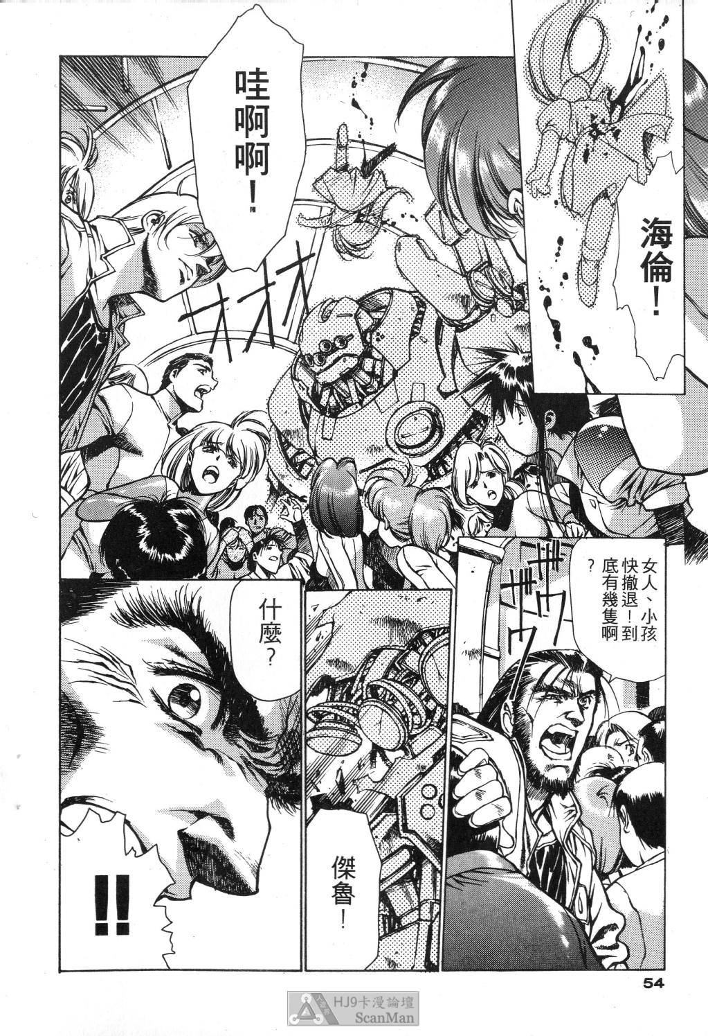 [satoshi urushihara] STAR REBRITH 01全集