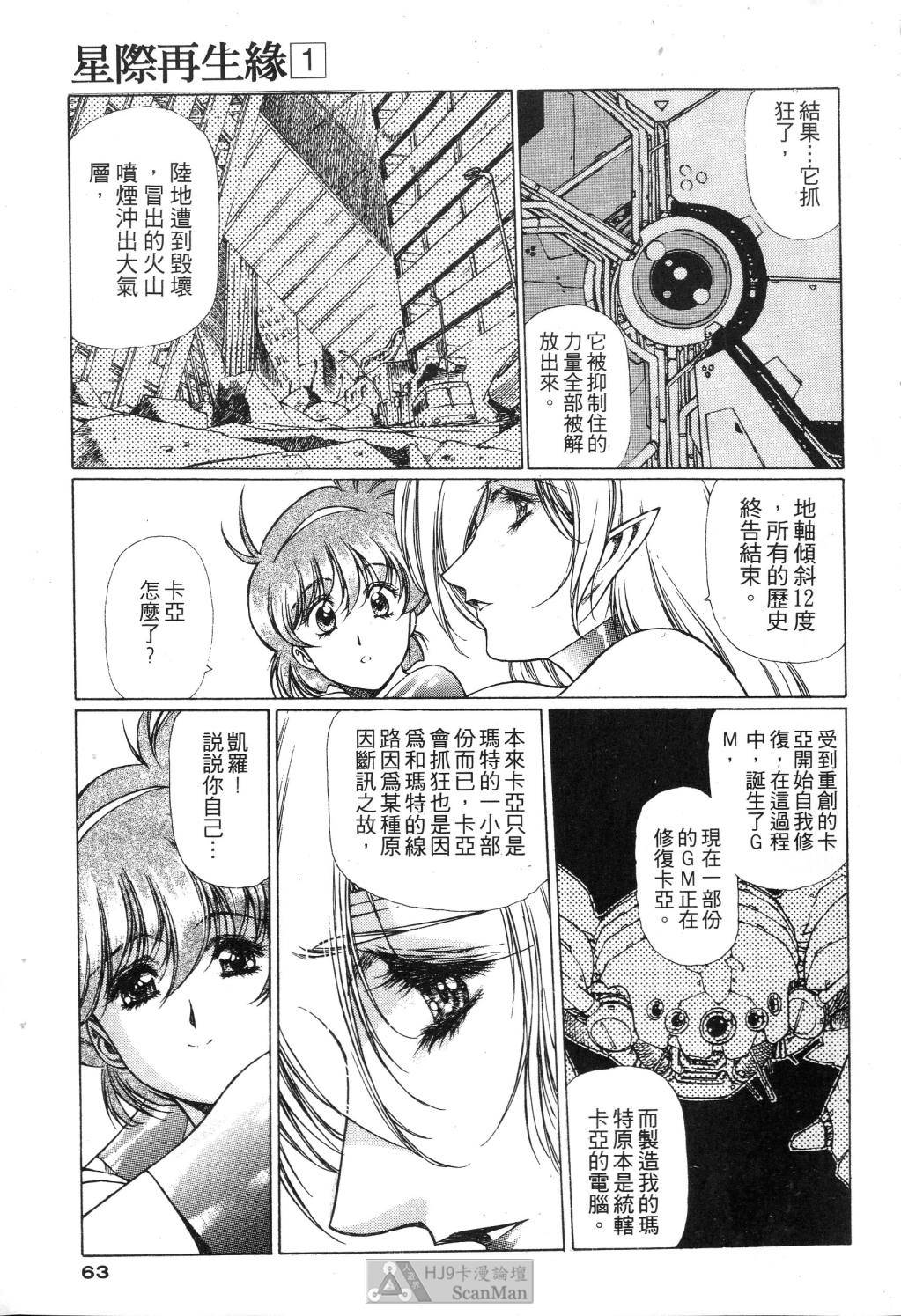 [satoshi urushihara] STAR REBRITH 01全集