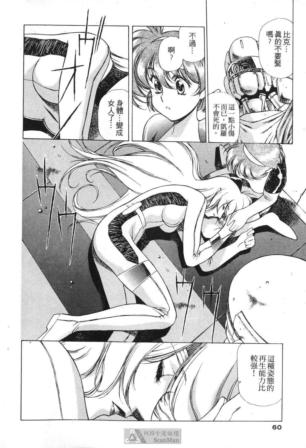 [satoshi urushihara] STAR REBRITH 01全集