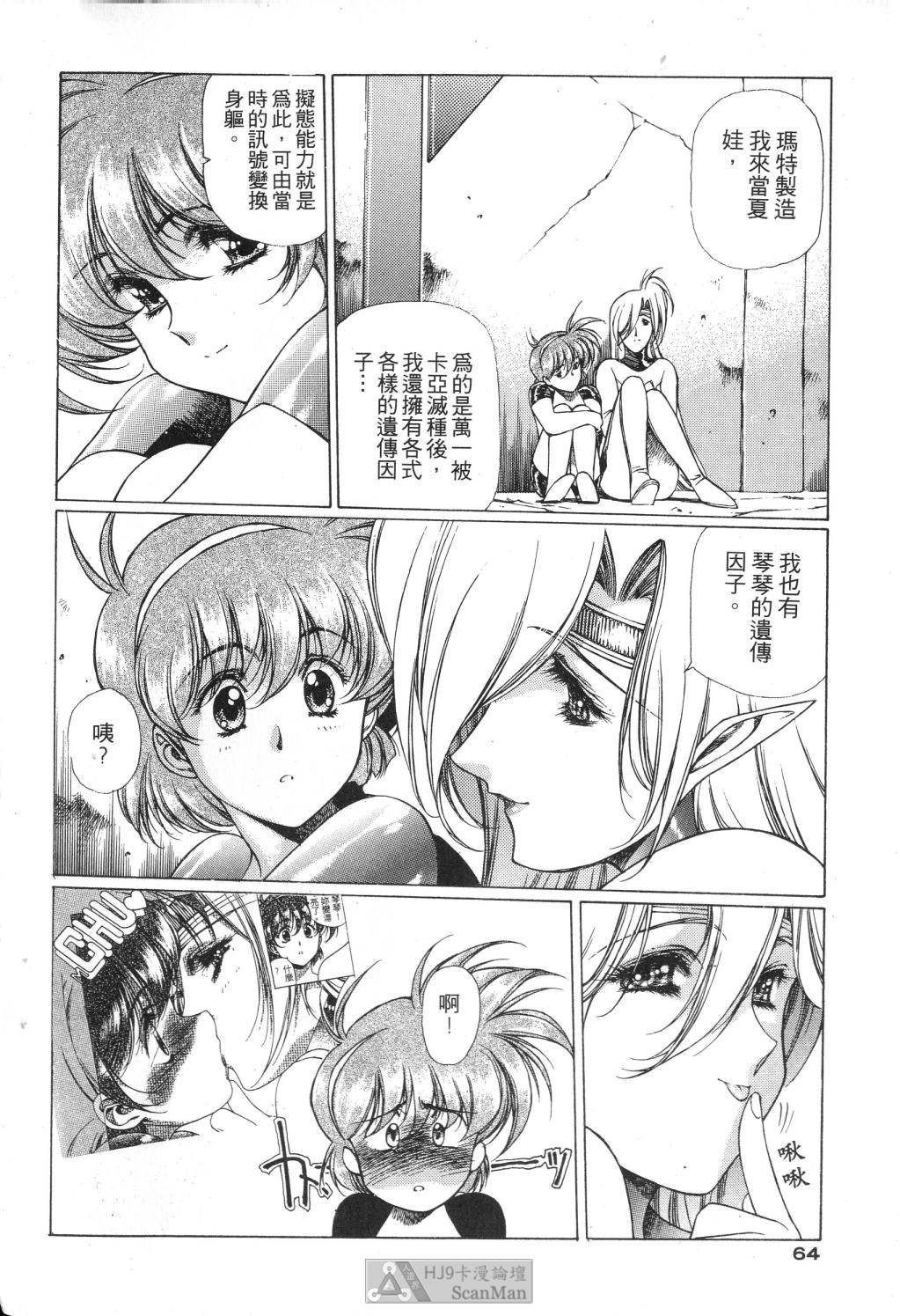 [satoshi urushihara] STAR REBRITH 01全集