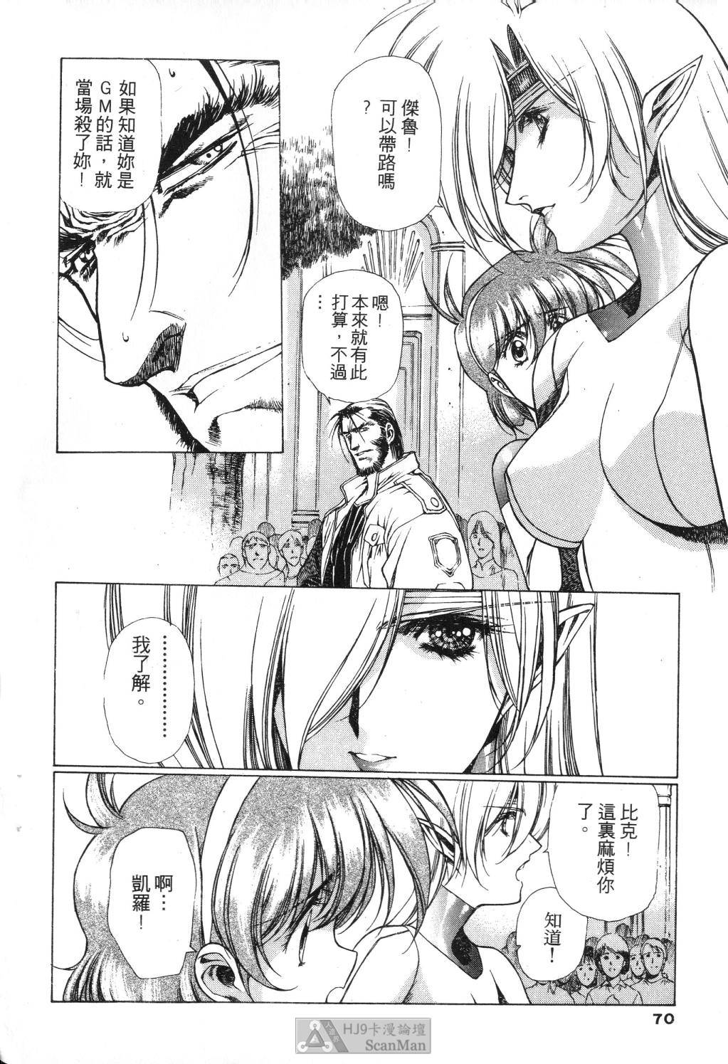 [satoshi urushihara] STAR REBRITH 01全集