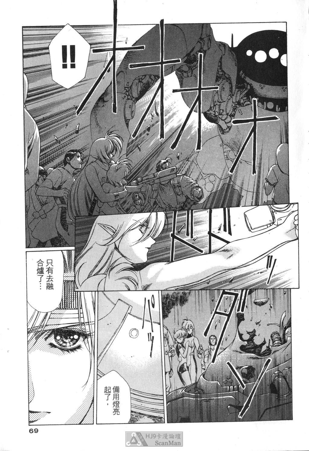 [satoshi urushihara] STAR REBRITH 01全集