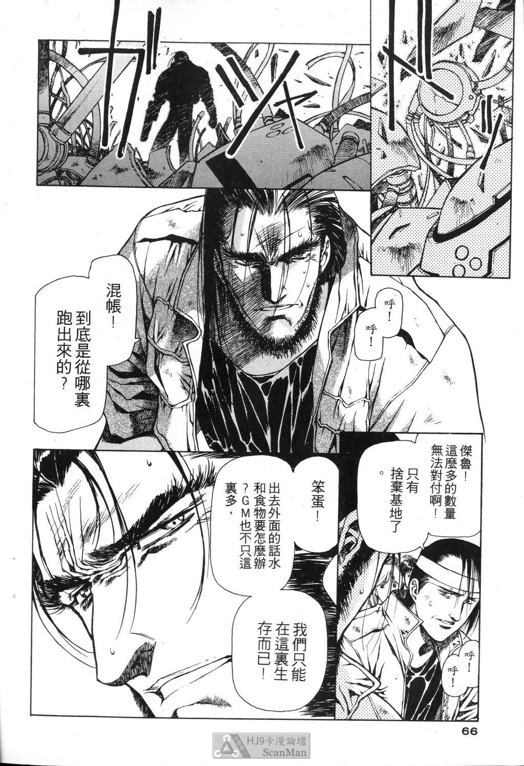 [satoshi urushihara] STAR REBRITH 01全集