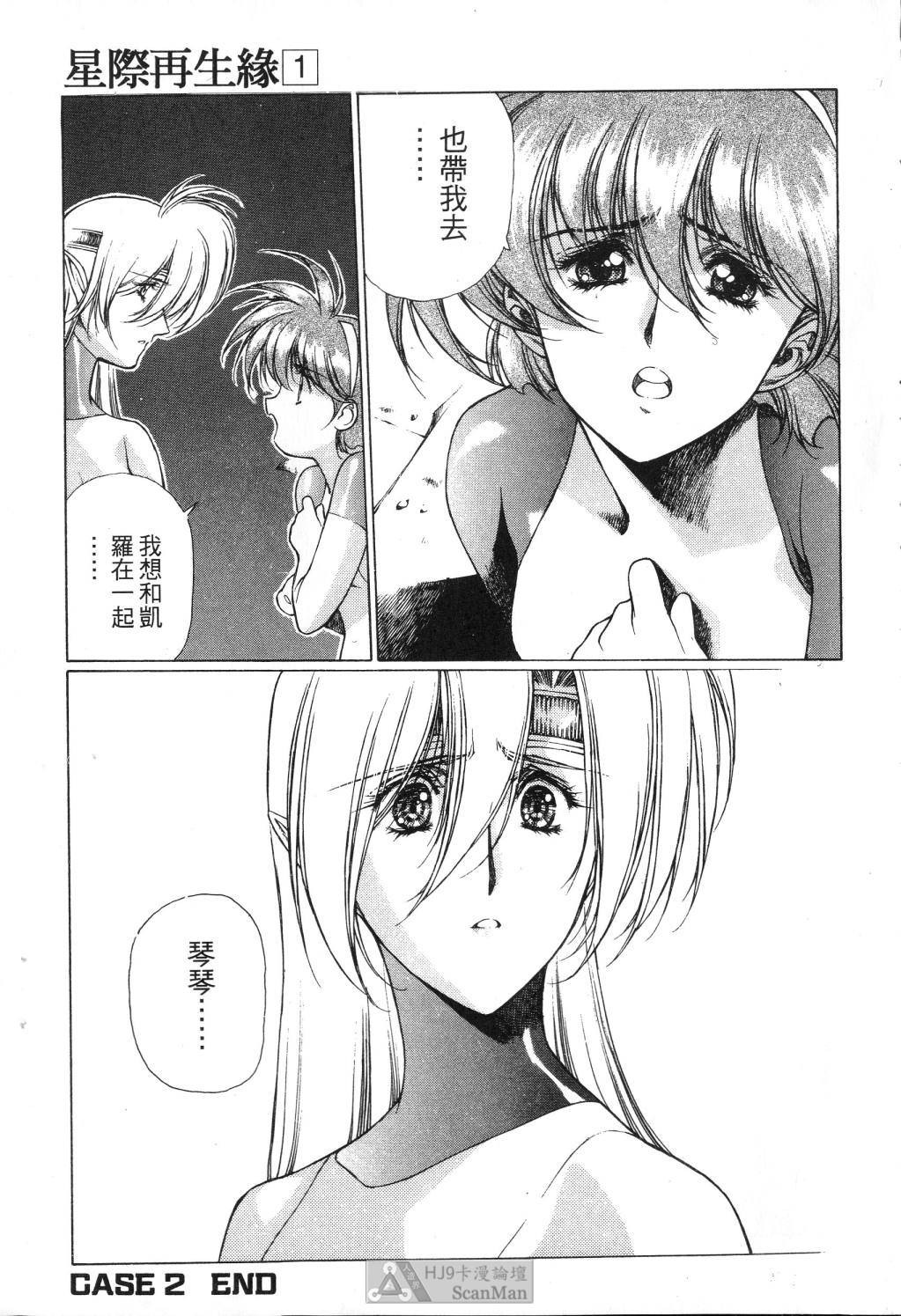 [satoshi urushihara] STAR REBRITH 01全集