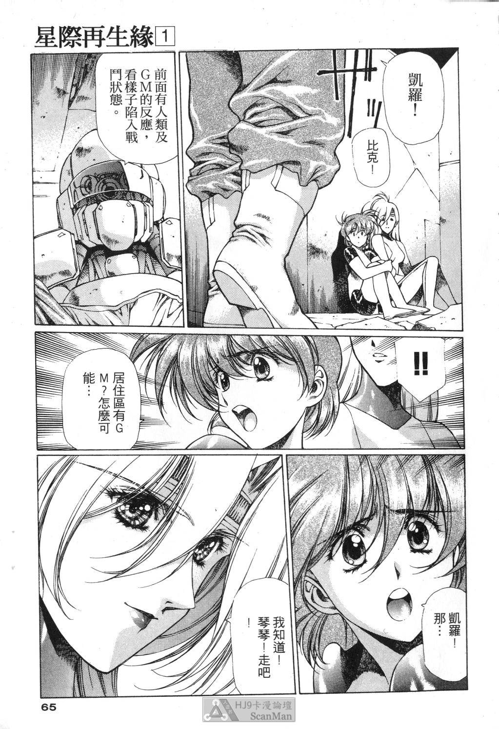 [satoshi urushihara] STAR REBRITH 01全集