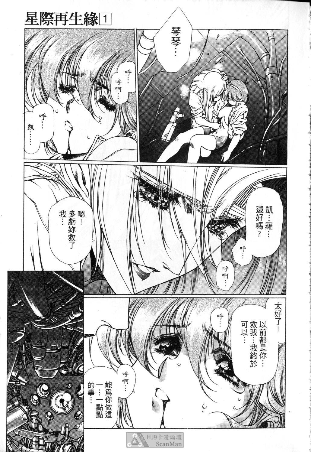 [satoshi urushihara] STAR REBRITH 01全集