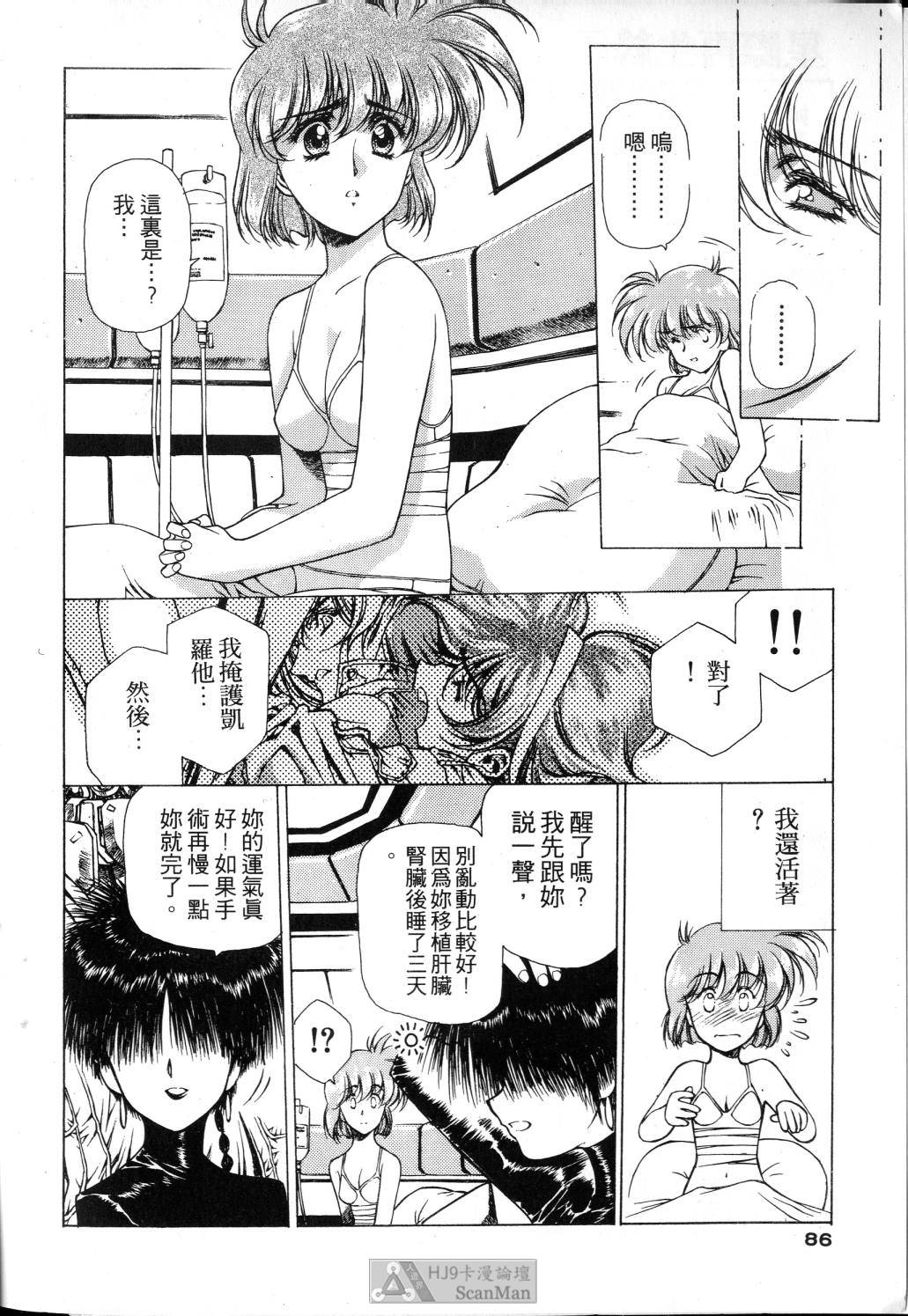 [satoshi urushihara] STAR REBRITH 01全集