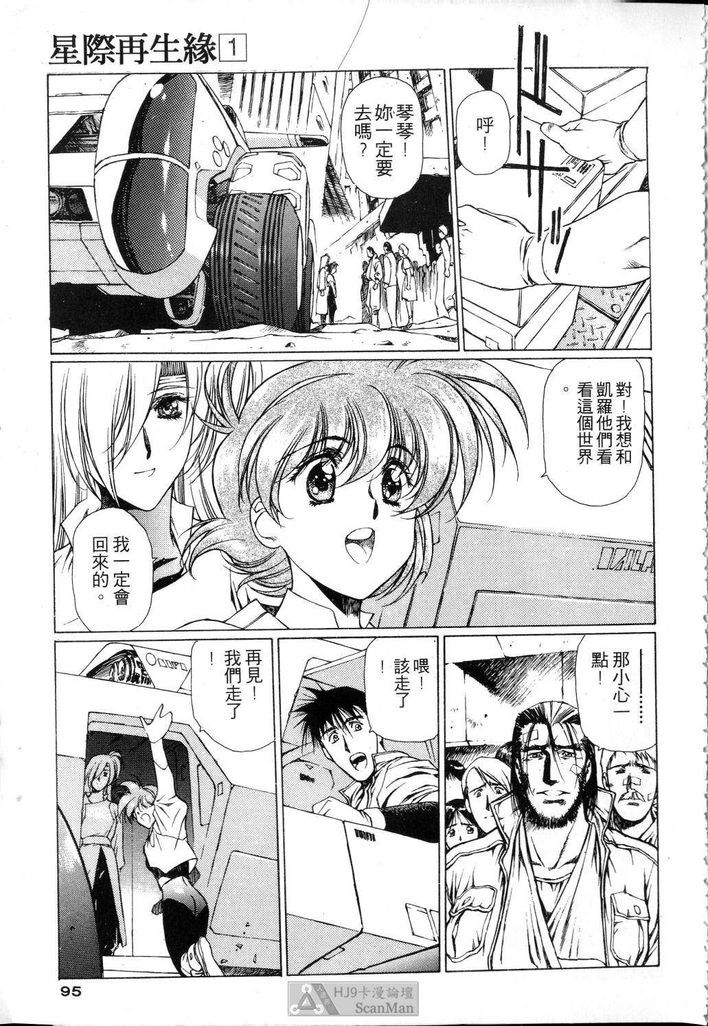 [satoshi urushihara] STAR REBRITH 01全集