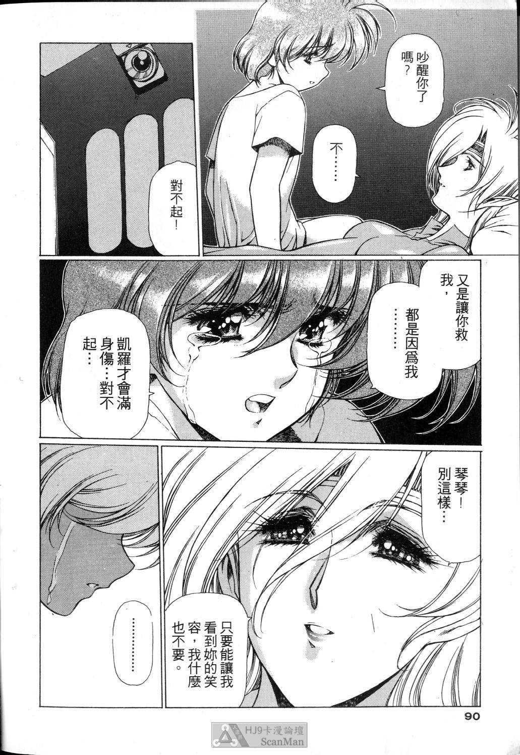 [satoshi urushihara] STAR REBRITH 01全集