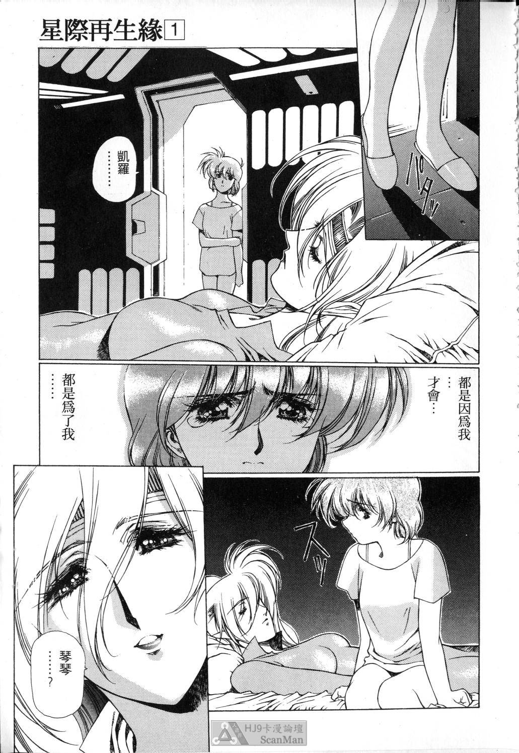 [satoshi urushihara] STAR REBRITH 01全集