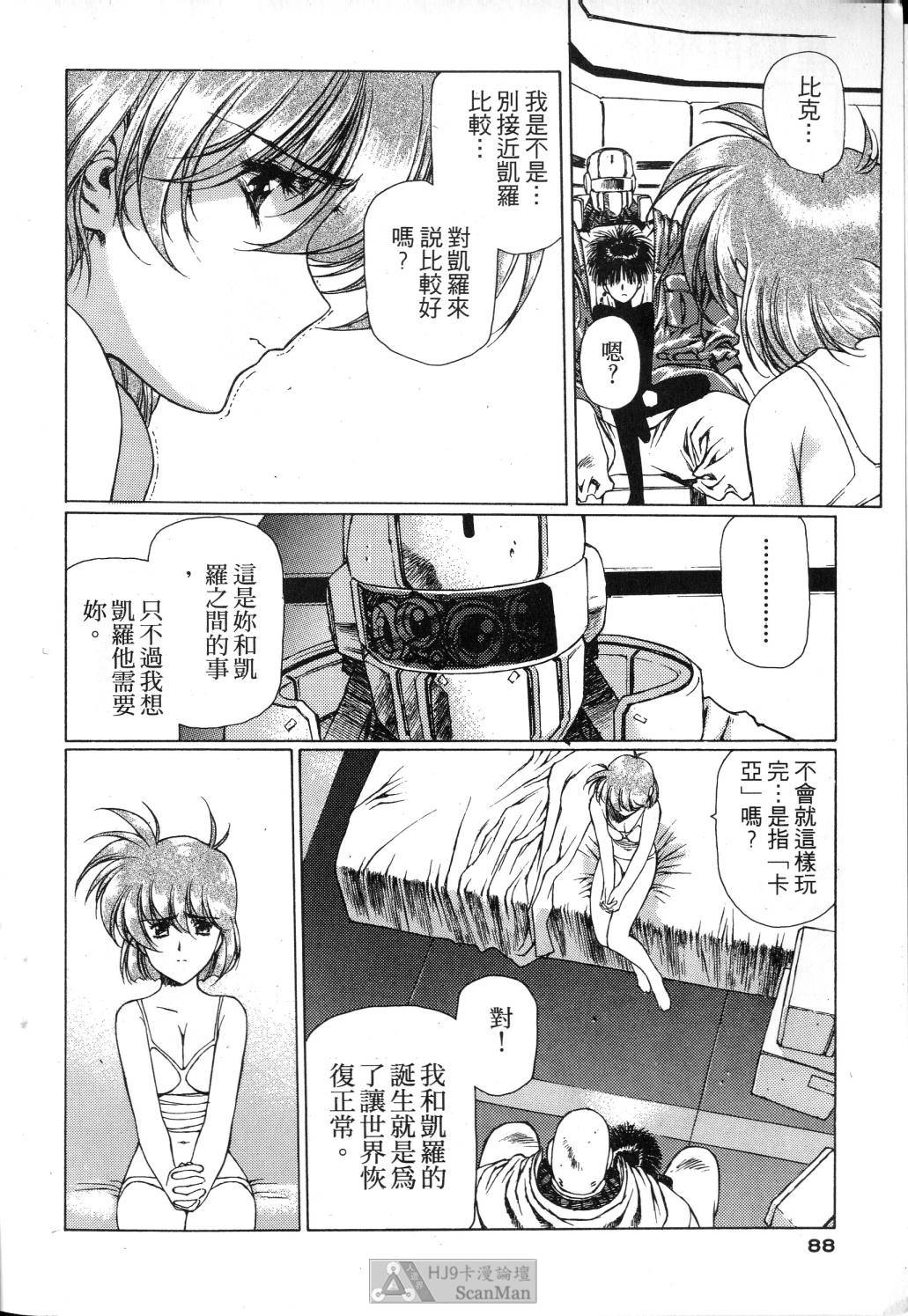 [satoshi urushihara] STAR REBRITH 01全集