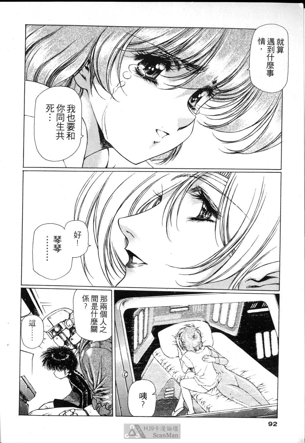 [satoshi urushihara] STAR REBRITH 01全集