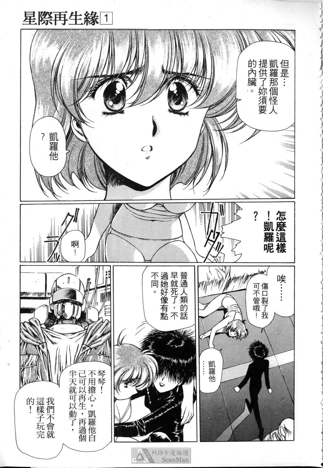 [satoshi urushihara] STAR REBRITH 01全集