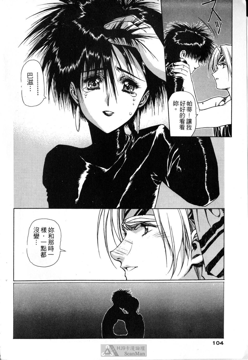 [satoshi urushihara] STAR REBRITH 01全集