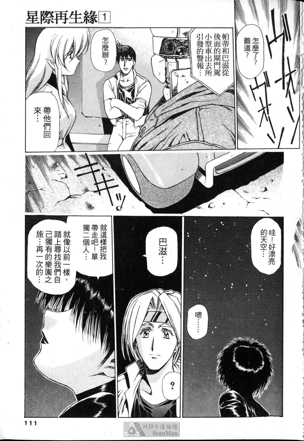 [satoshi urushihara] STAR REBRITH 01全集