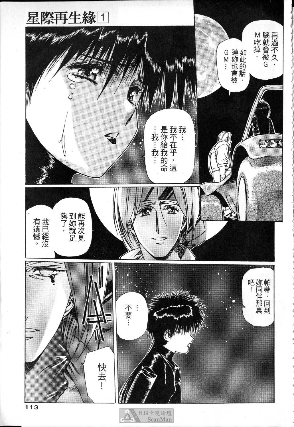 [satoshi urushihara] STAR REBRITH 01全集