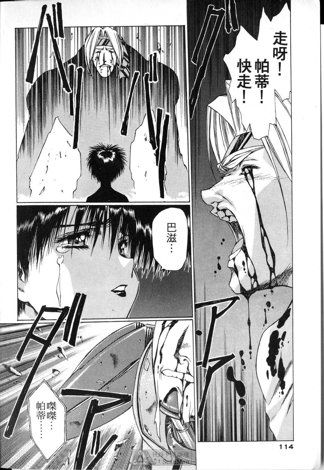 [satoshi urushihara] STAR REBRITH 01全集