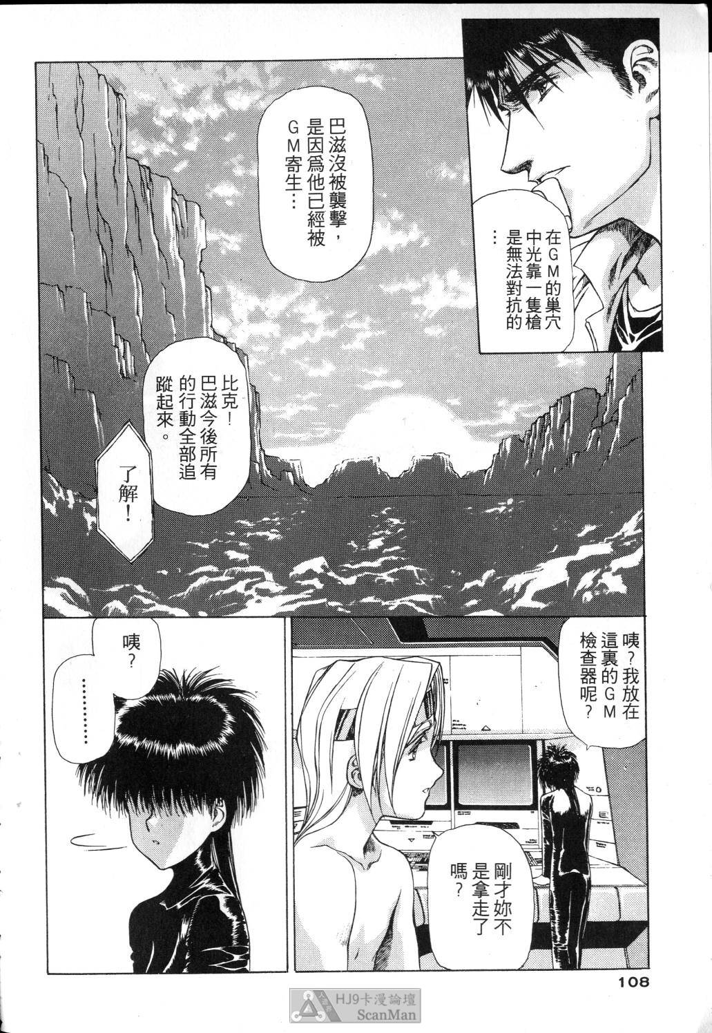 [satoshi urushihara] STAR REBRITH 01全集