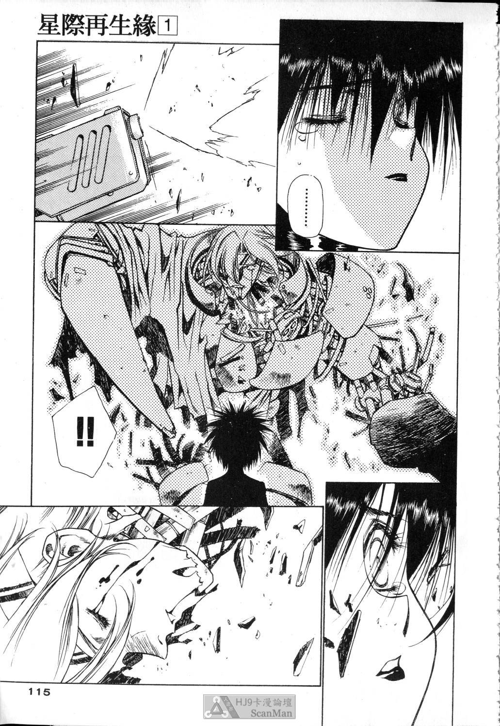 [satoshi urushihara] STAR REBRITH 01全集