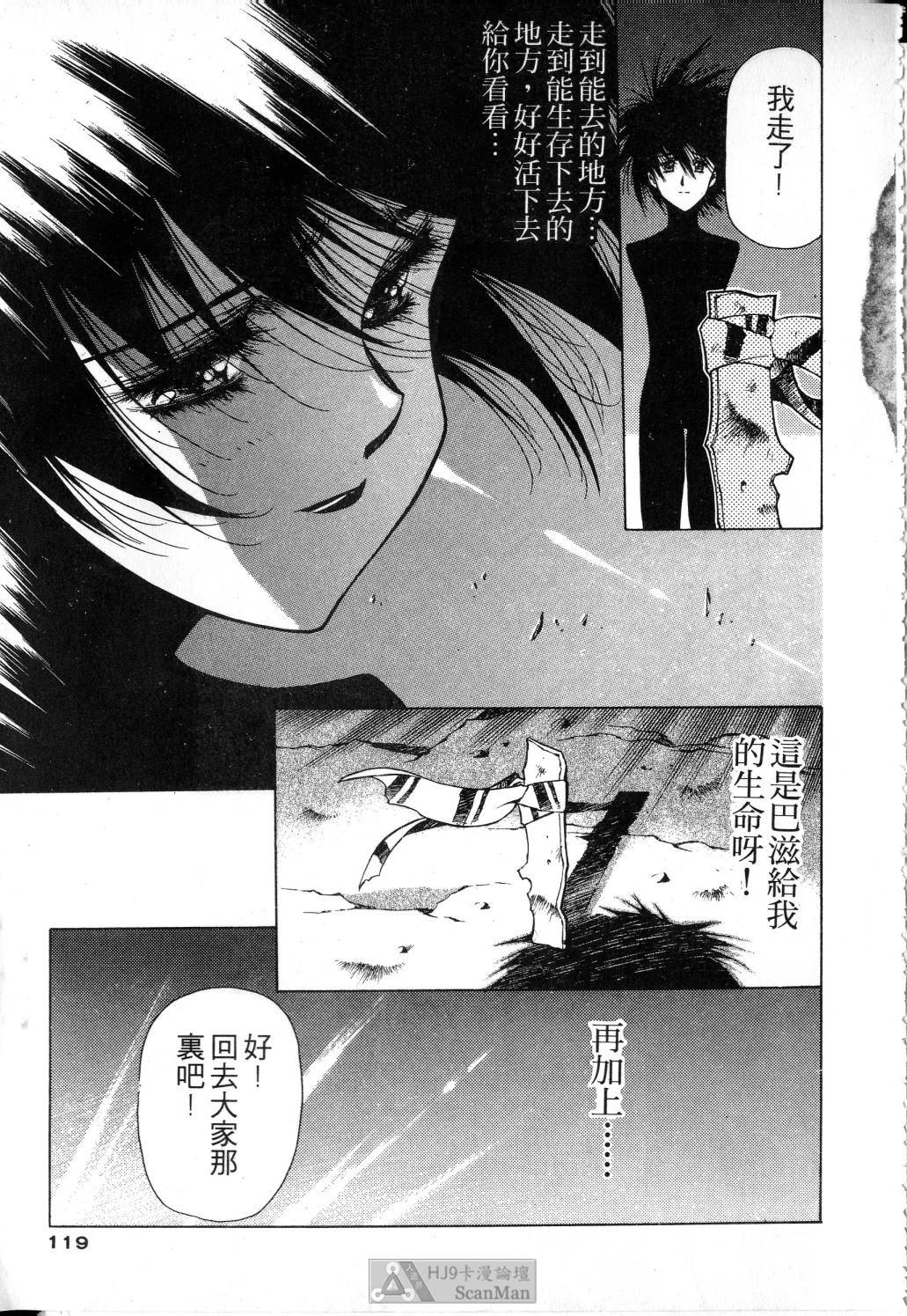 [satoshi urushihara] STAR REBRITH 01全集