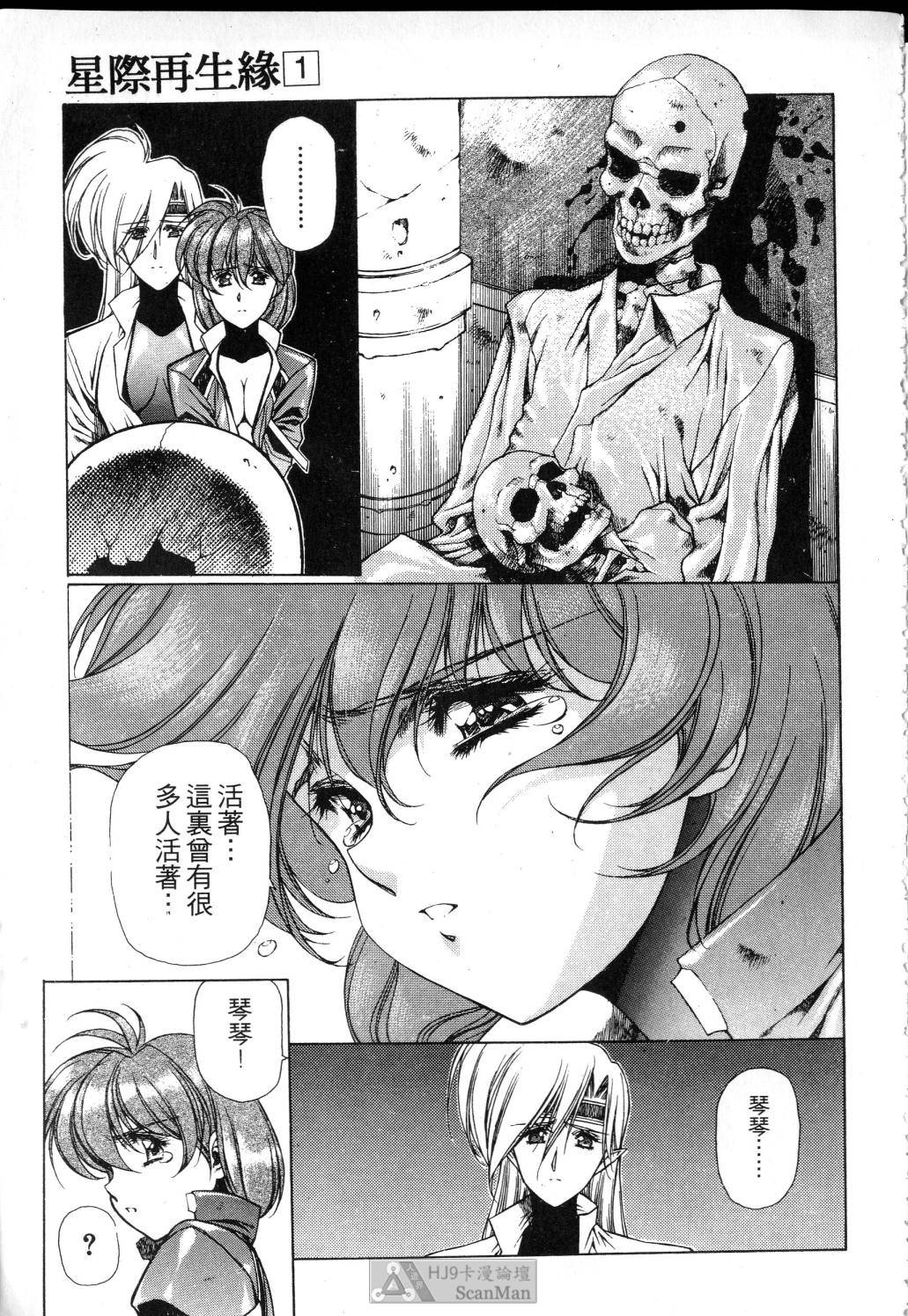 [satoshi urushihara] STAR REBRITH 01全集