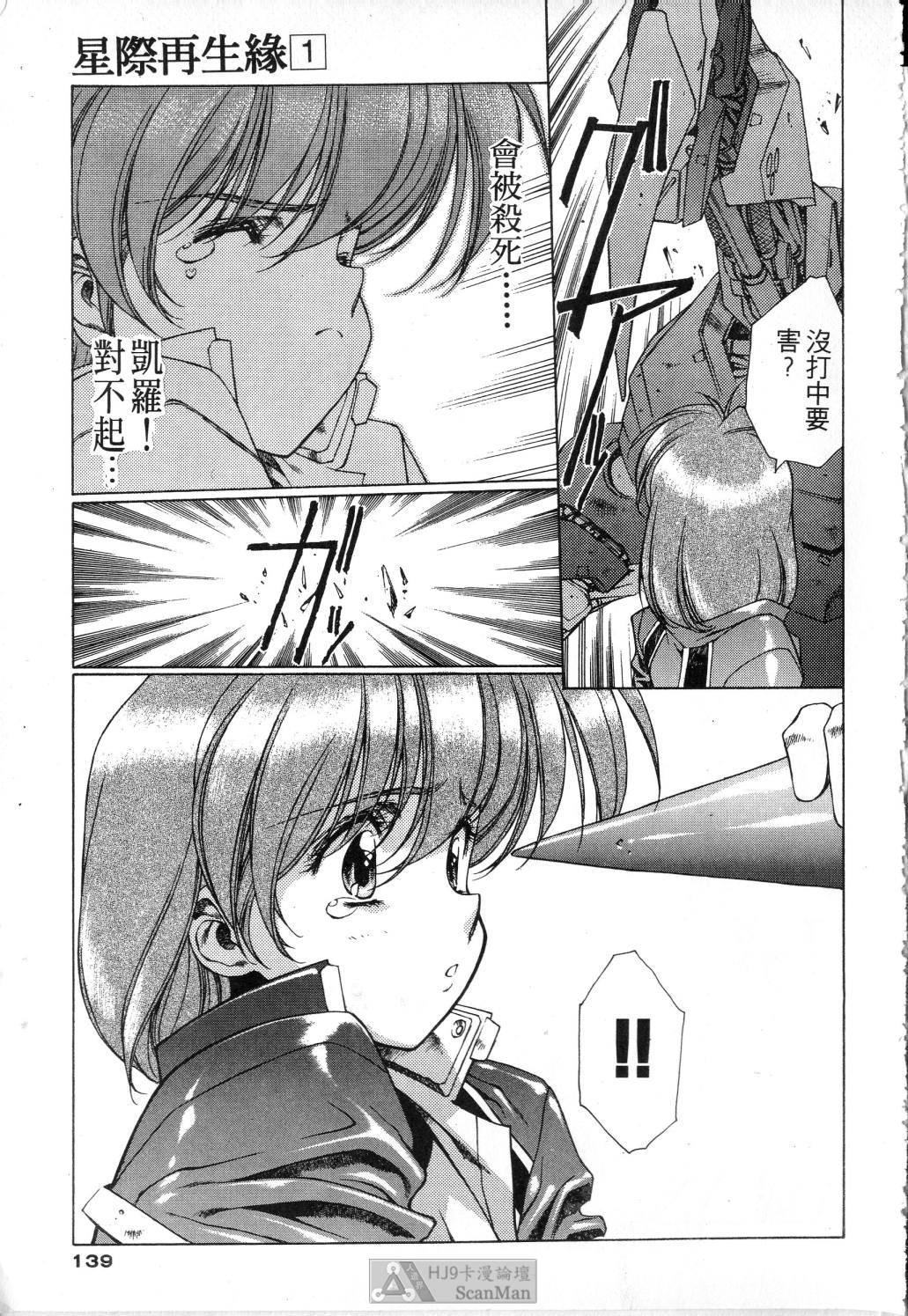 [satoshi urushihara] STAR REBRITH 01全集