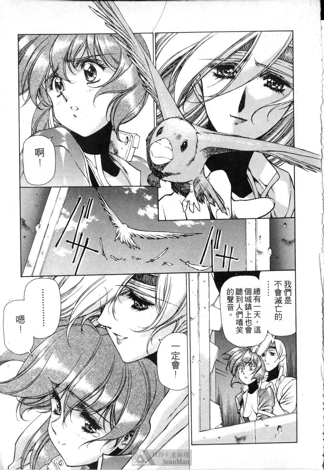 [satoshi urushihara] STAR REBRITH 01全集