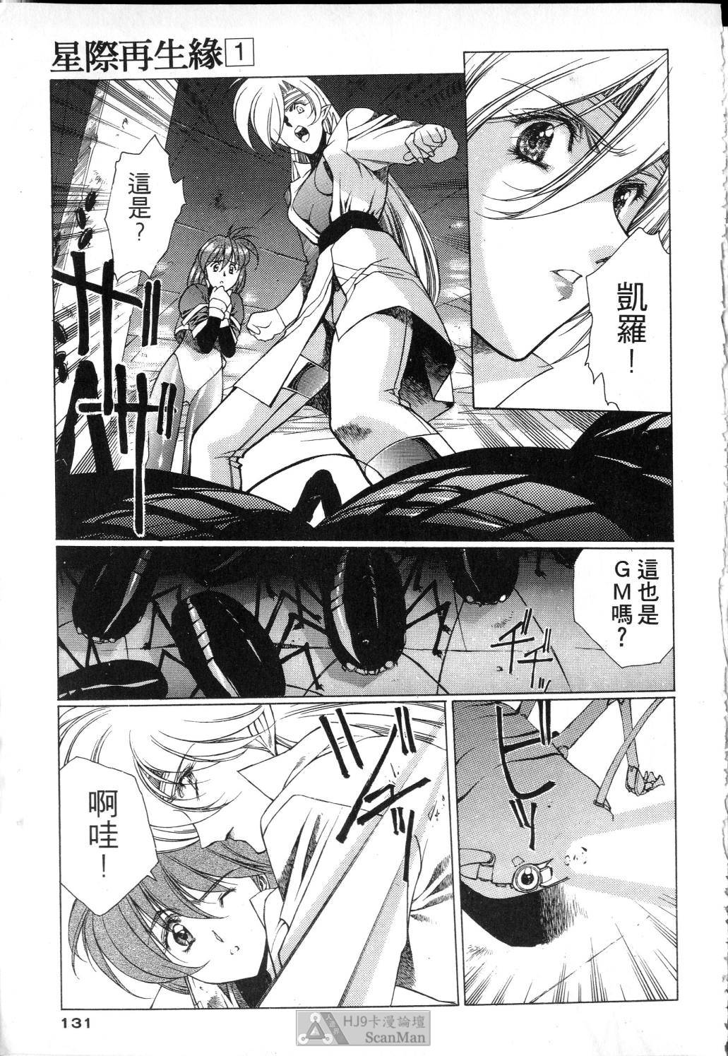 [satoshi urushihara] STAR REBRITH 01全集