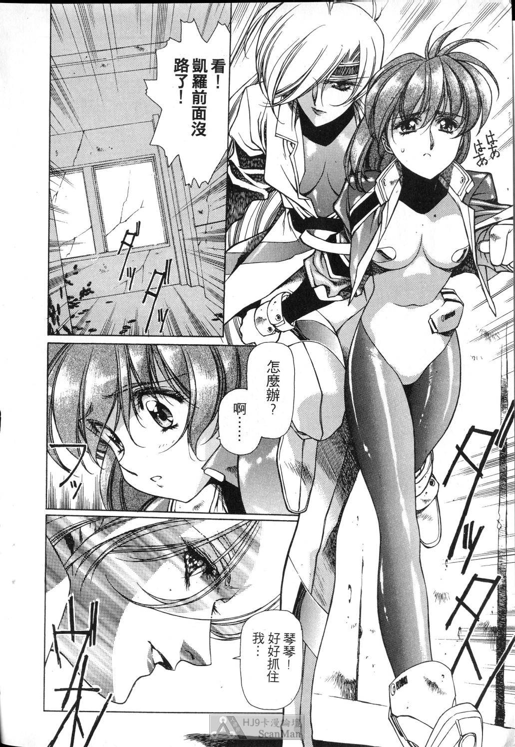 [satoshi urushihara] STAR REBRITH 01全集